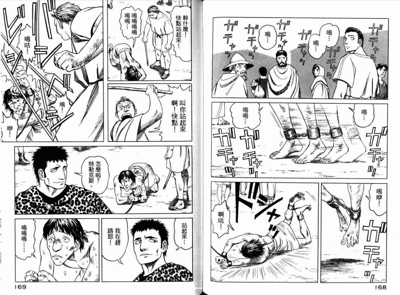 第1卷91