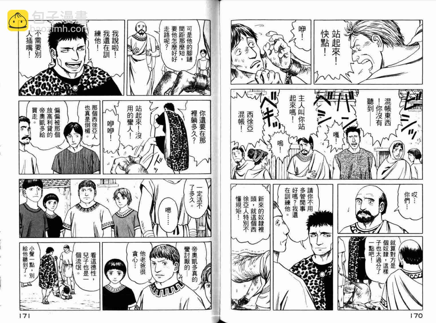 第1卷92