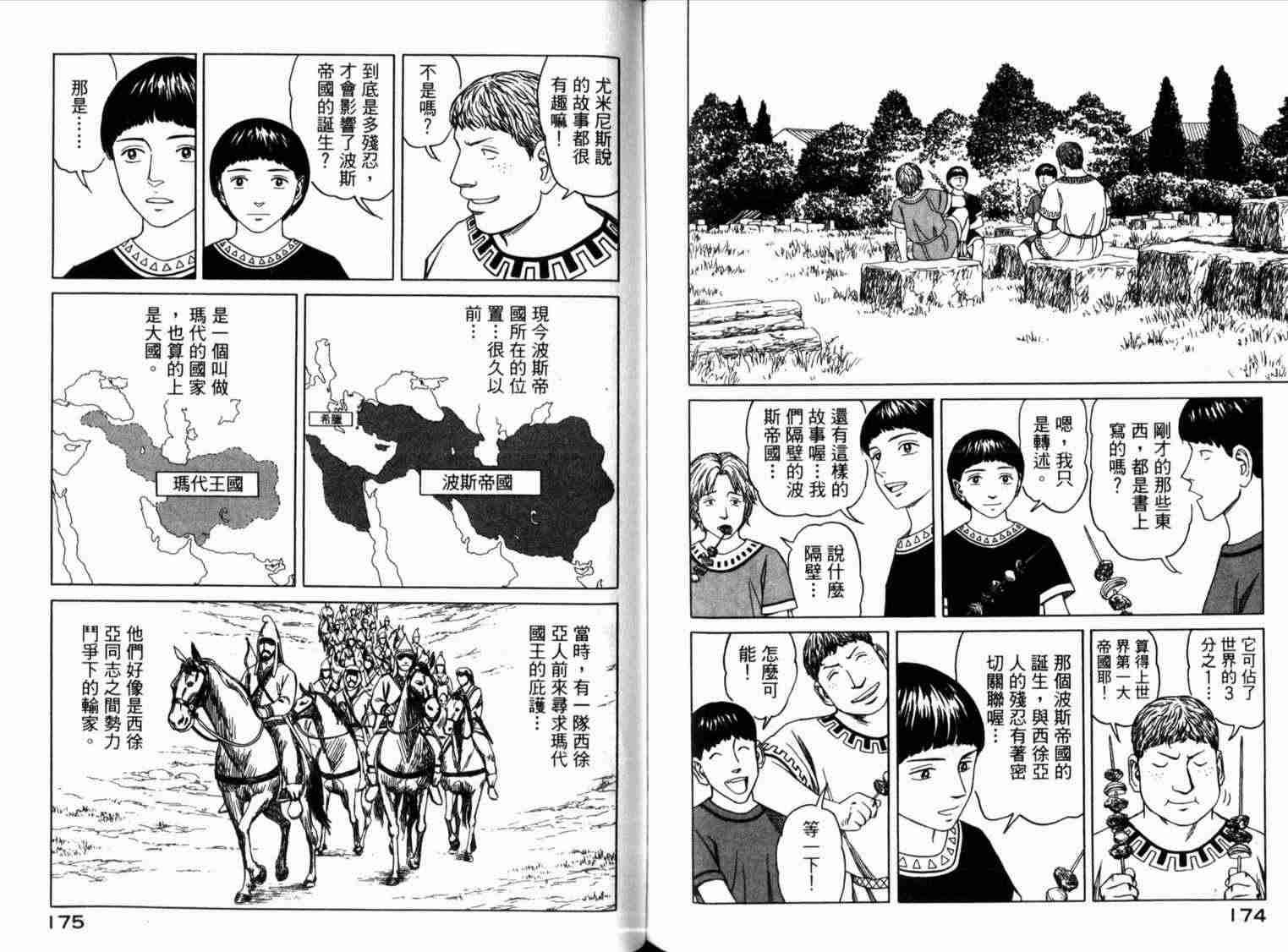 第1卷94