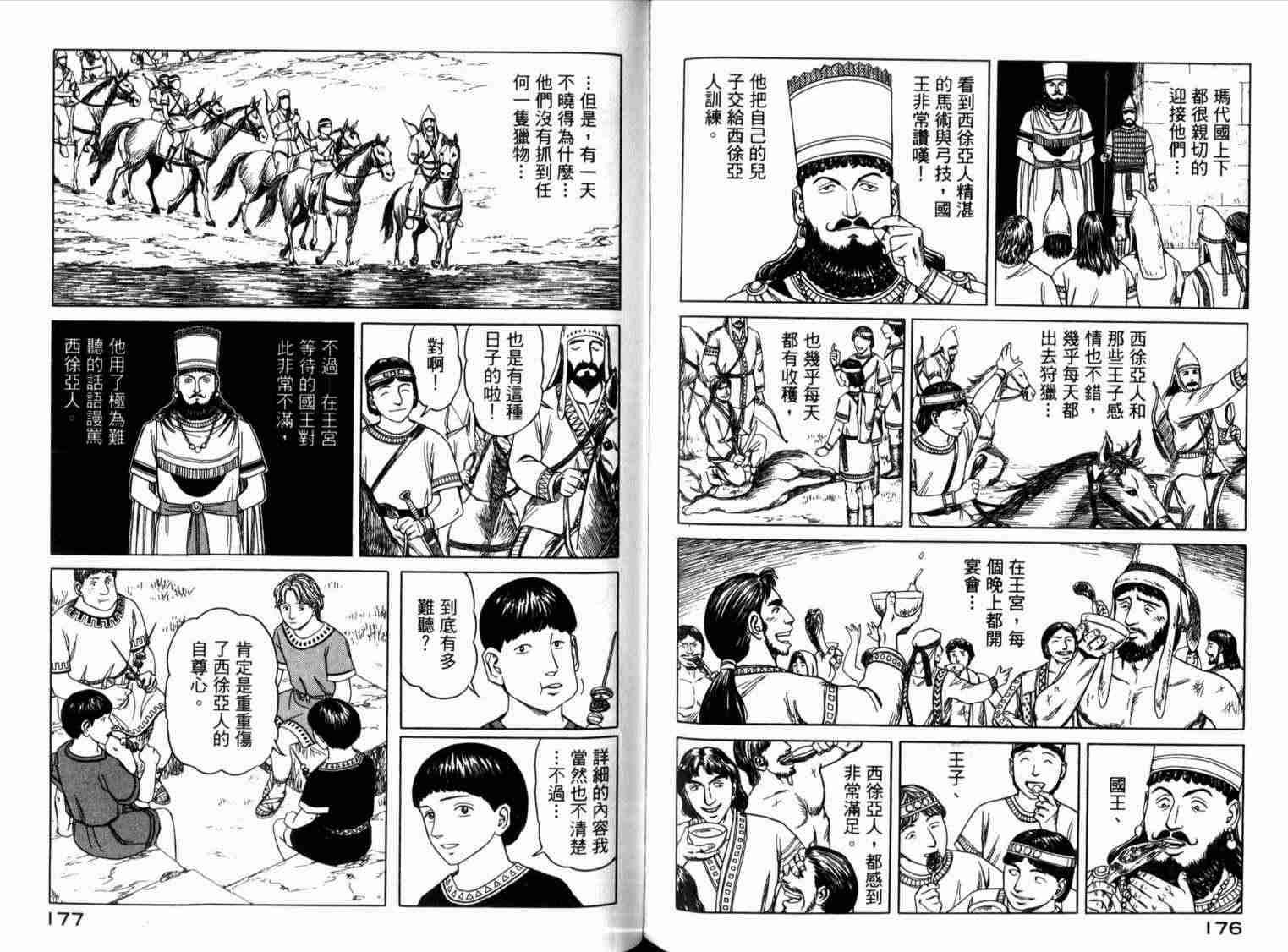 第1卷95