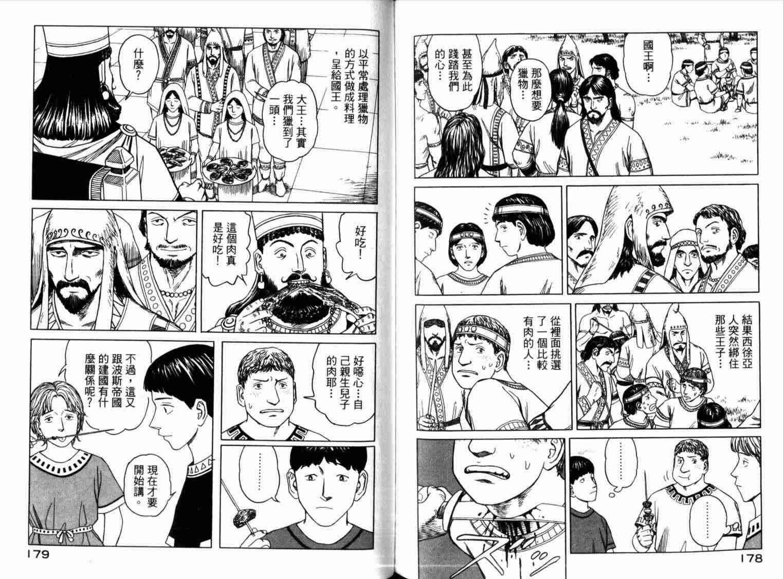 第1卷96