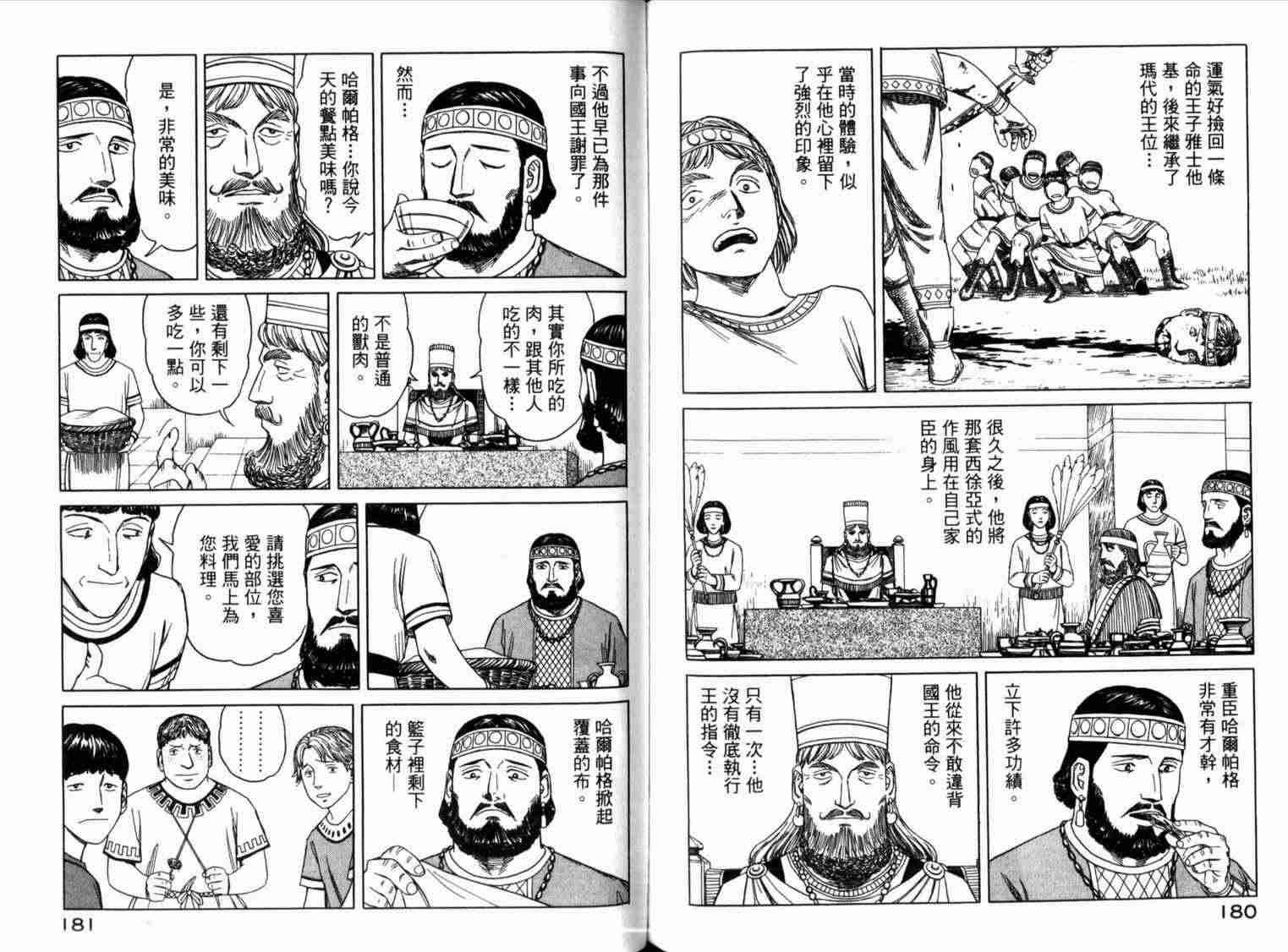 第1卷97