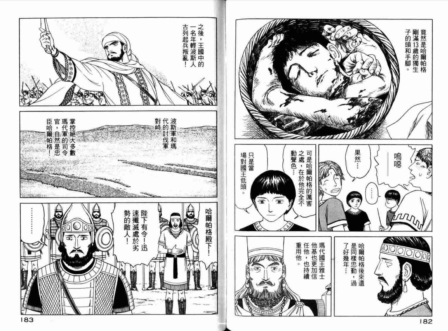 第1卷98