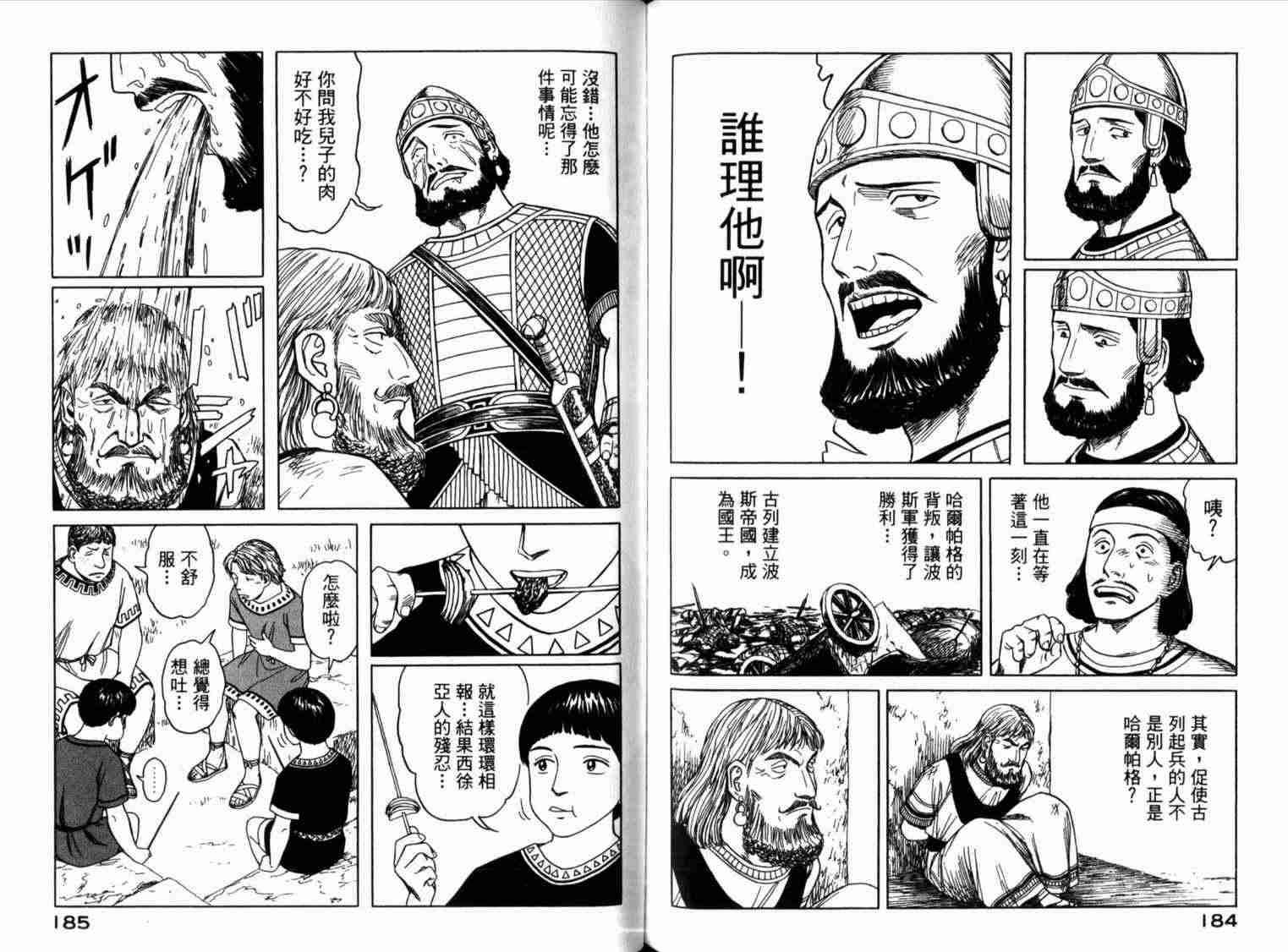 第1卷99