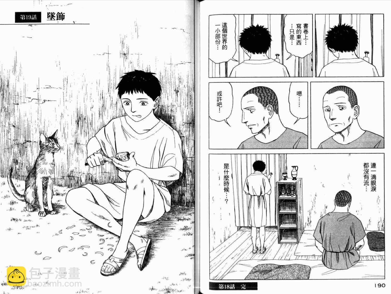 第2卷100