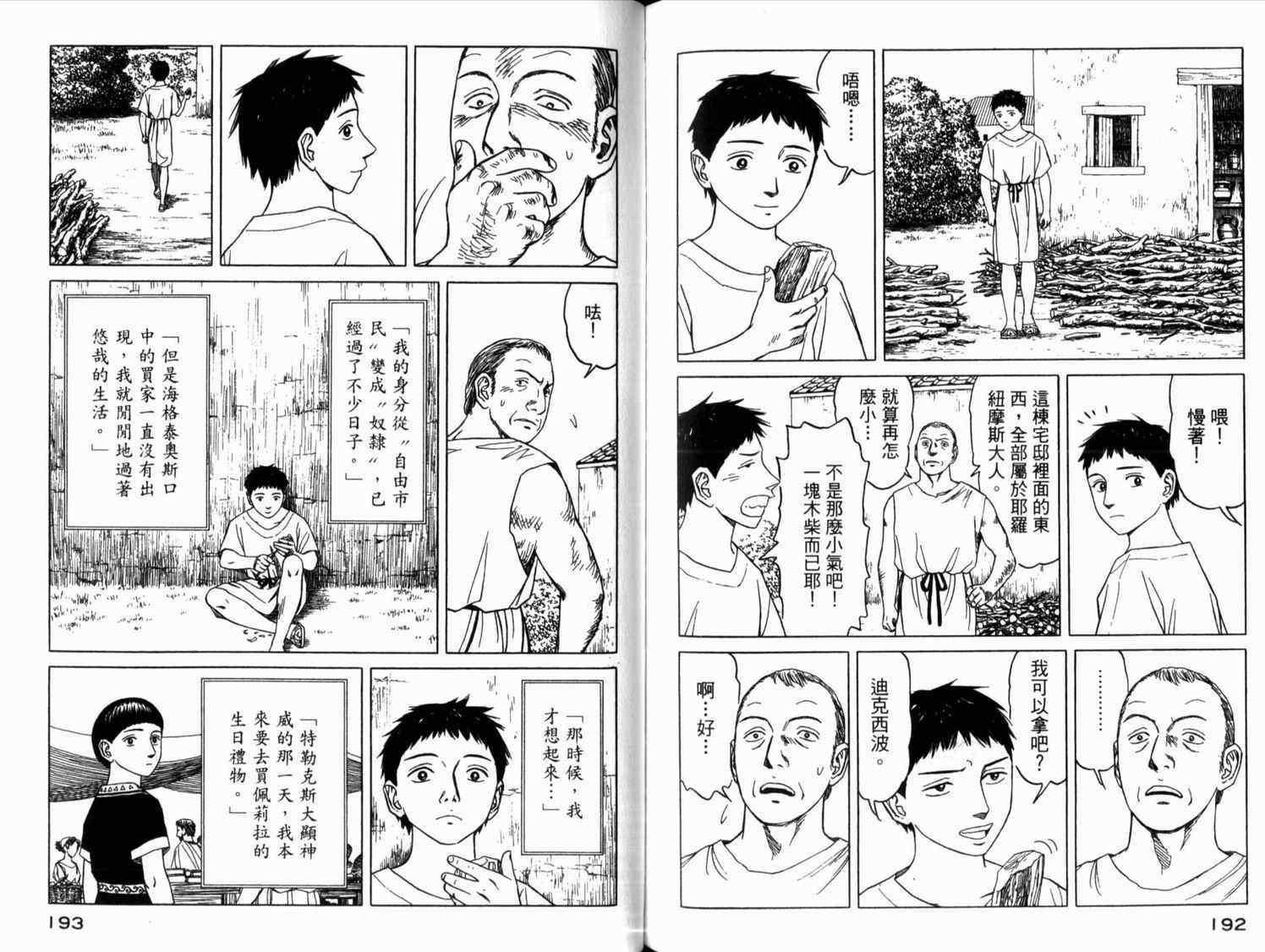 第2卷101