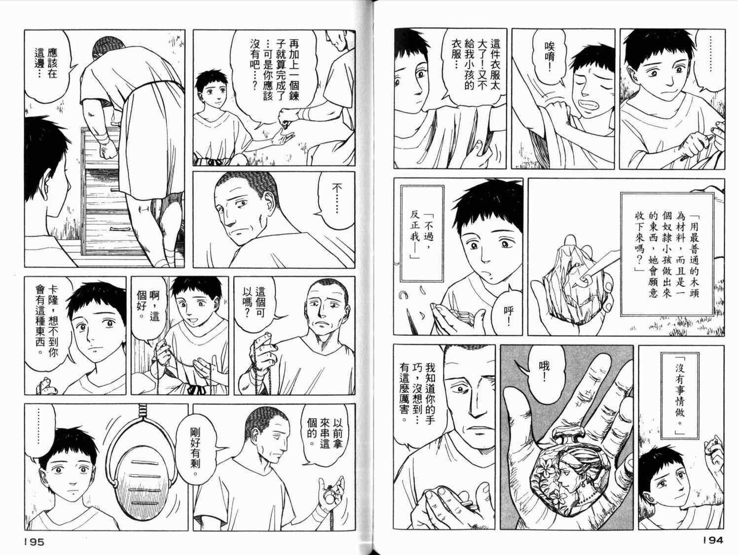 第2卷102