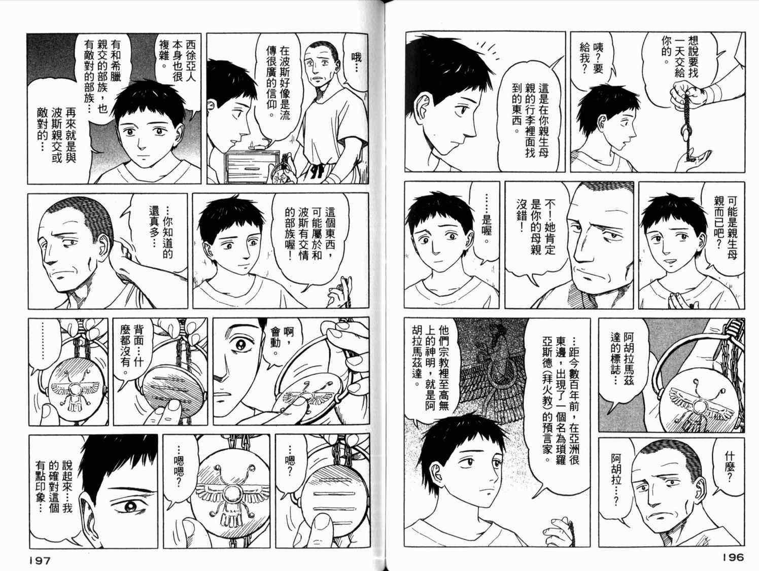 第2卷103