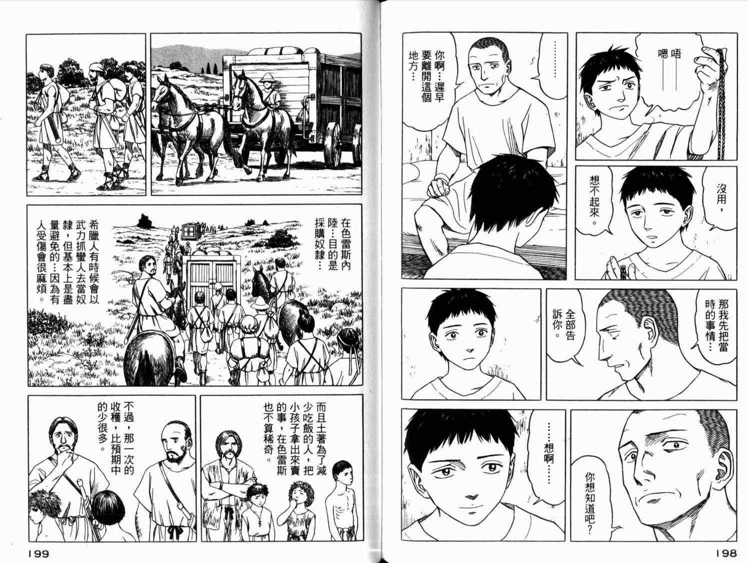 第2卷108