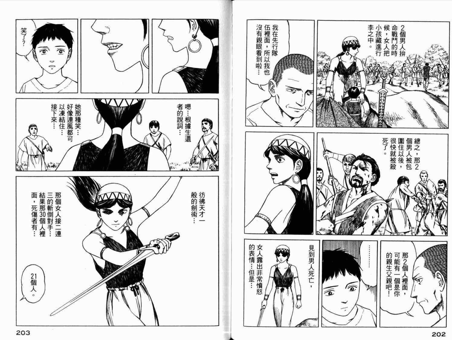 第2卷110