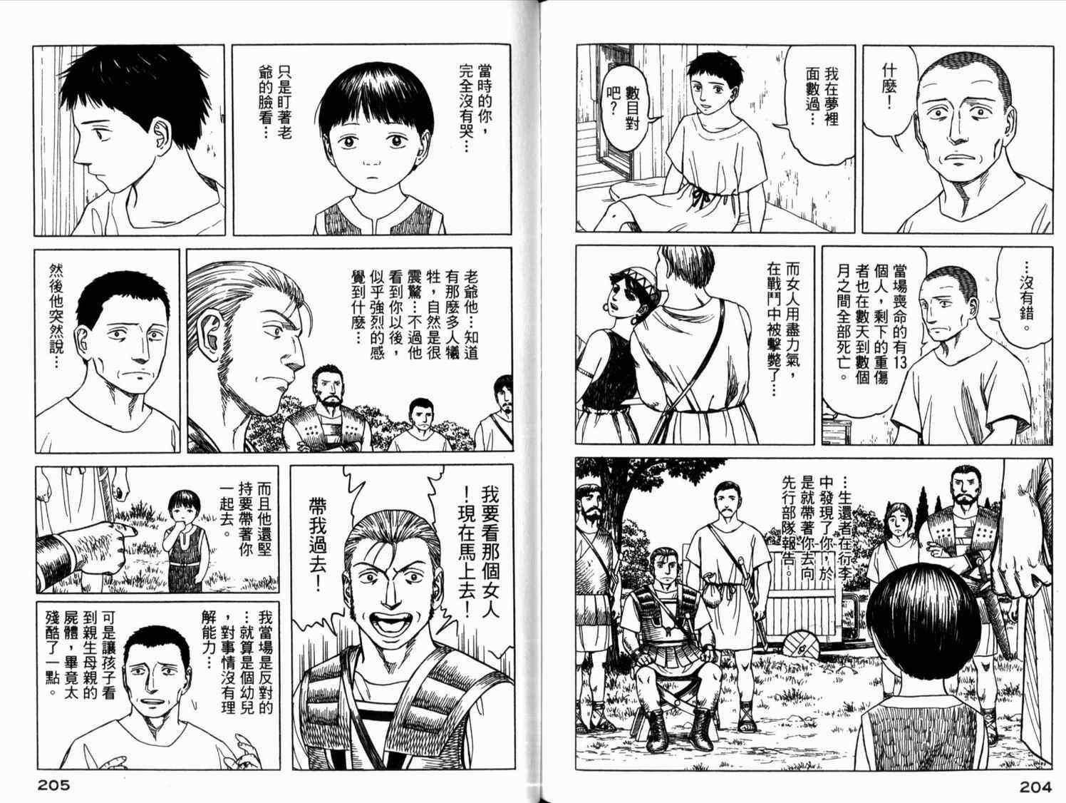 第2卷111
