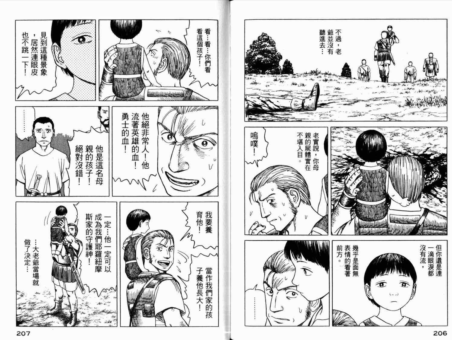 第2卷112