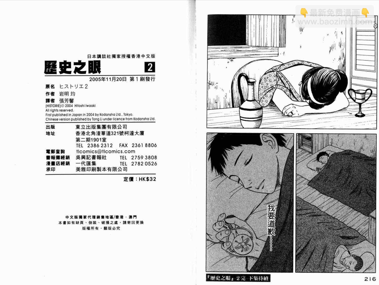 第2卷117