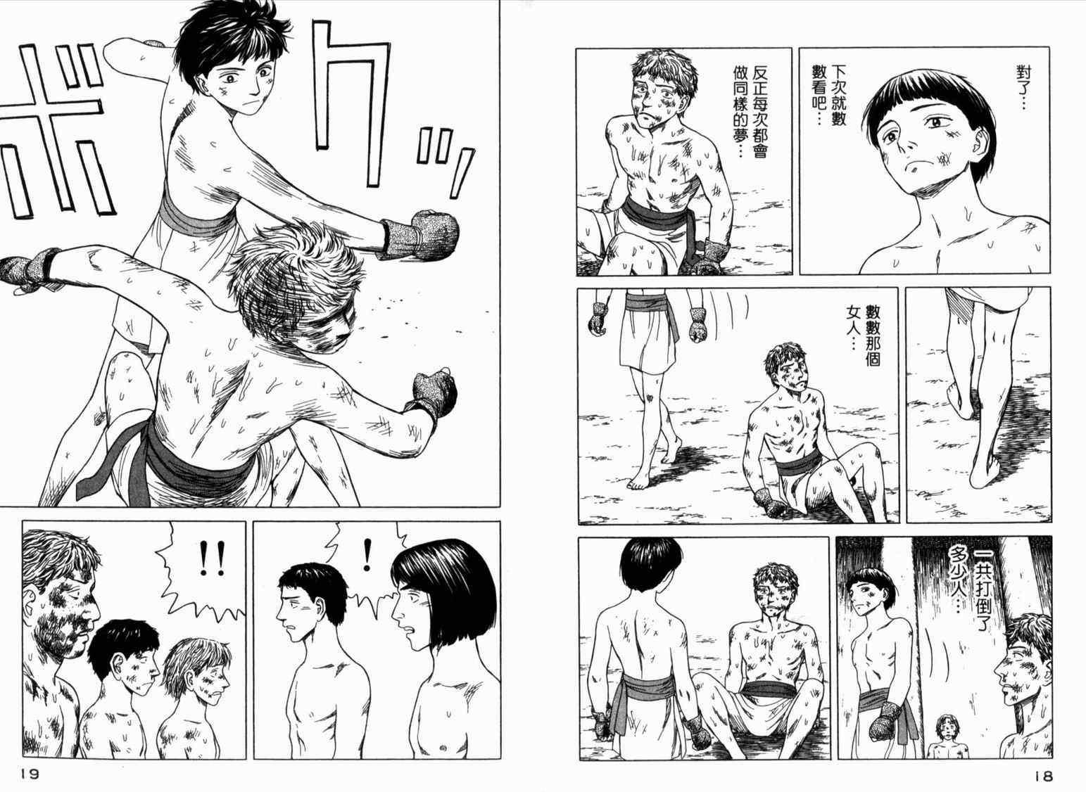 第2卷13