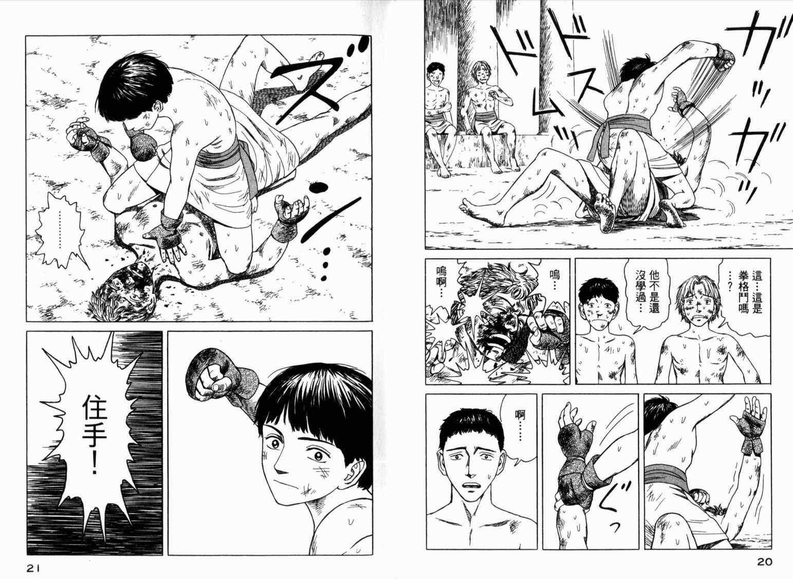 第2卷14