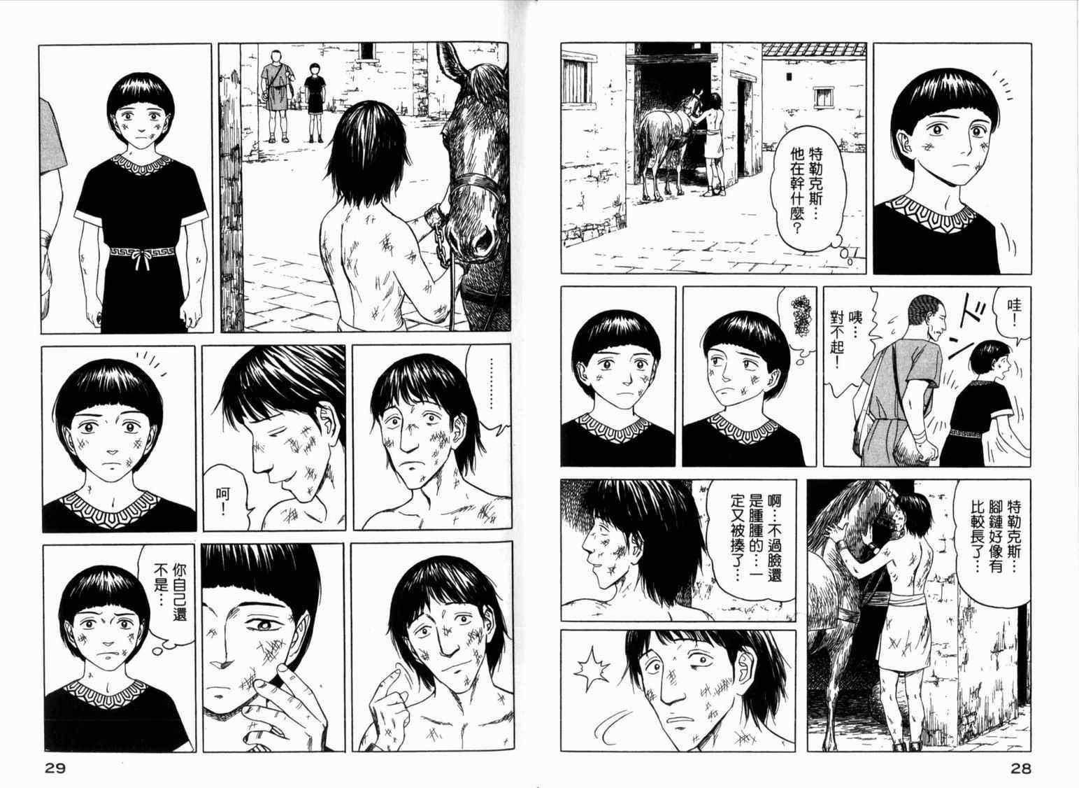 第2卷18