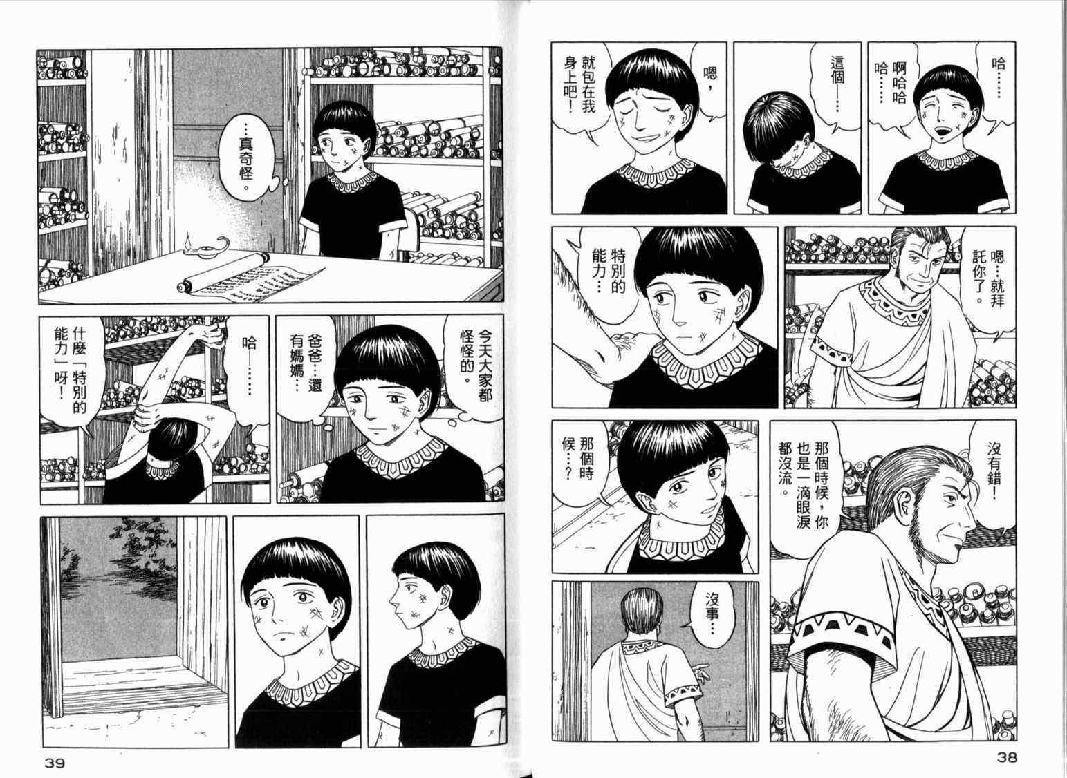 第2卷23