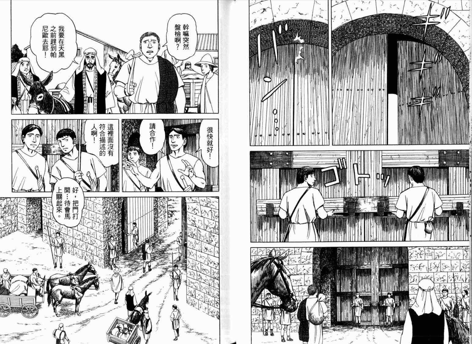 第2卷28