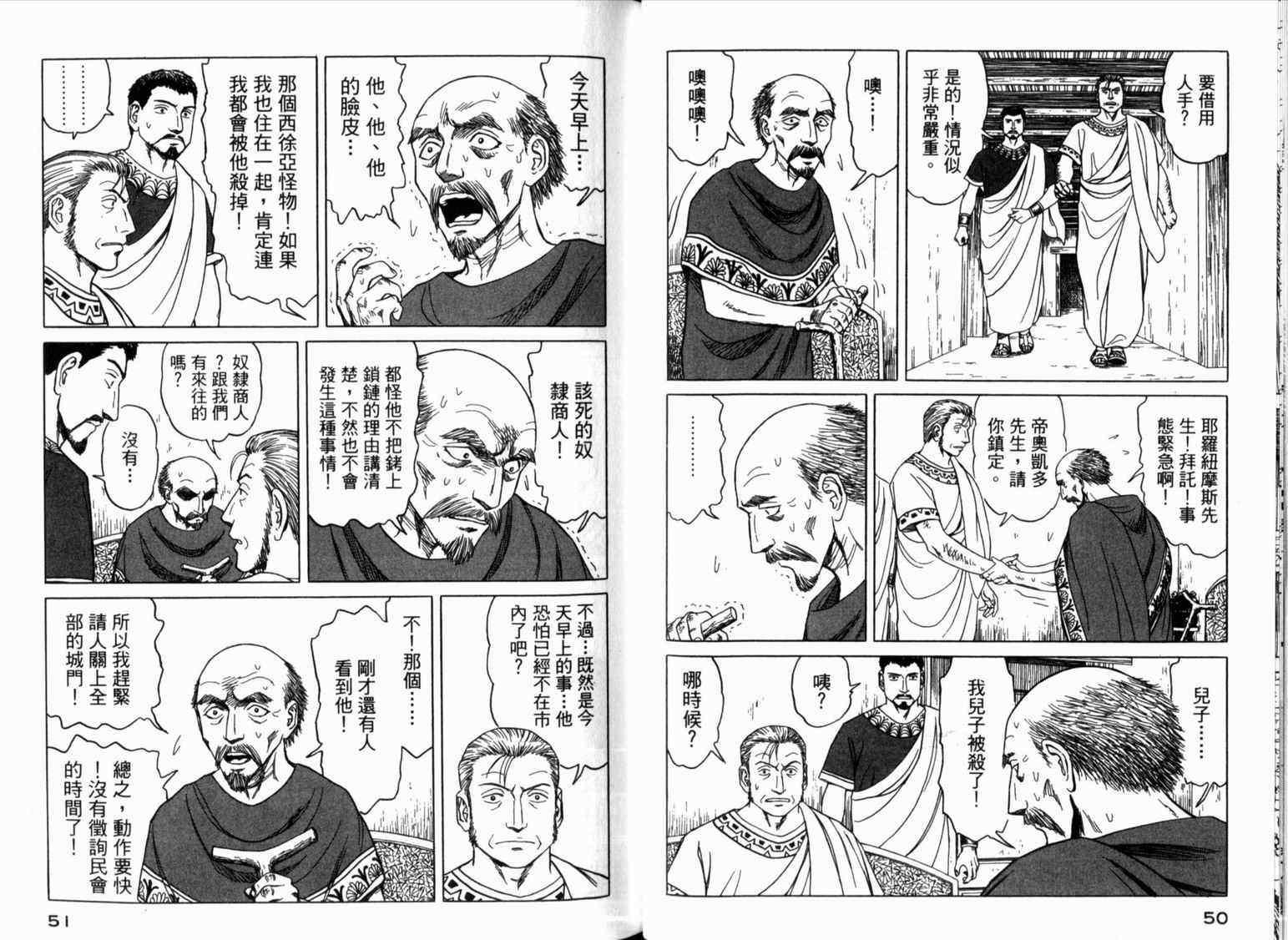 第2卷29