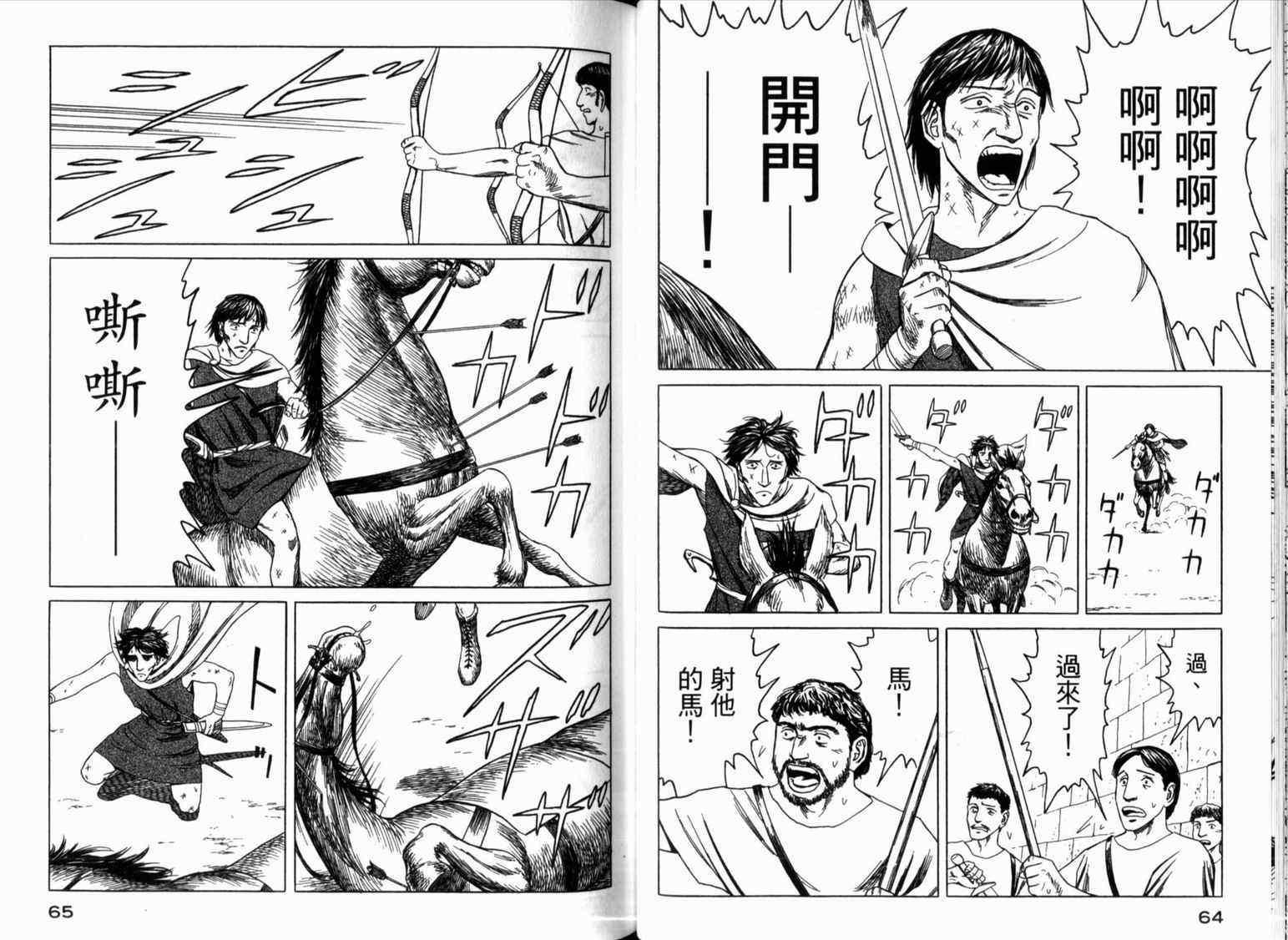 第2卷36
