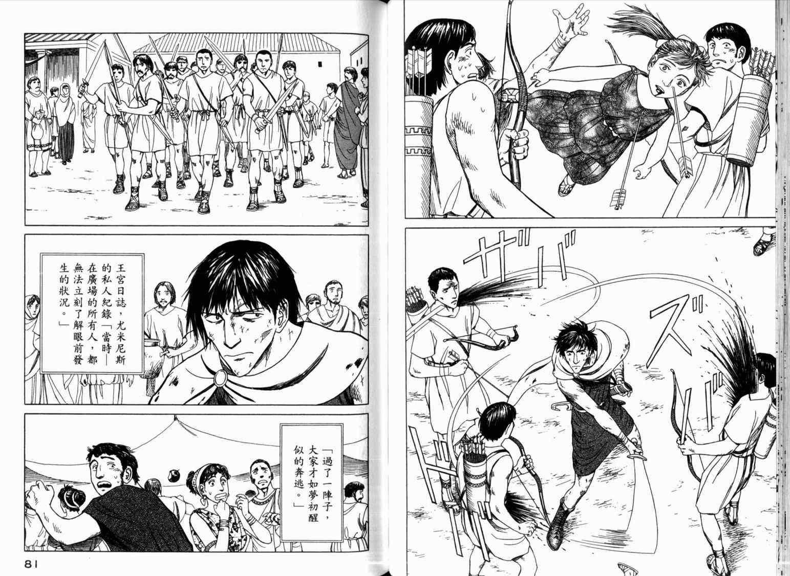 第2卷44