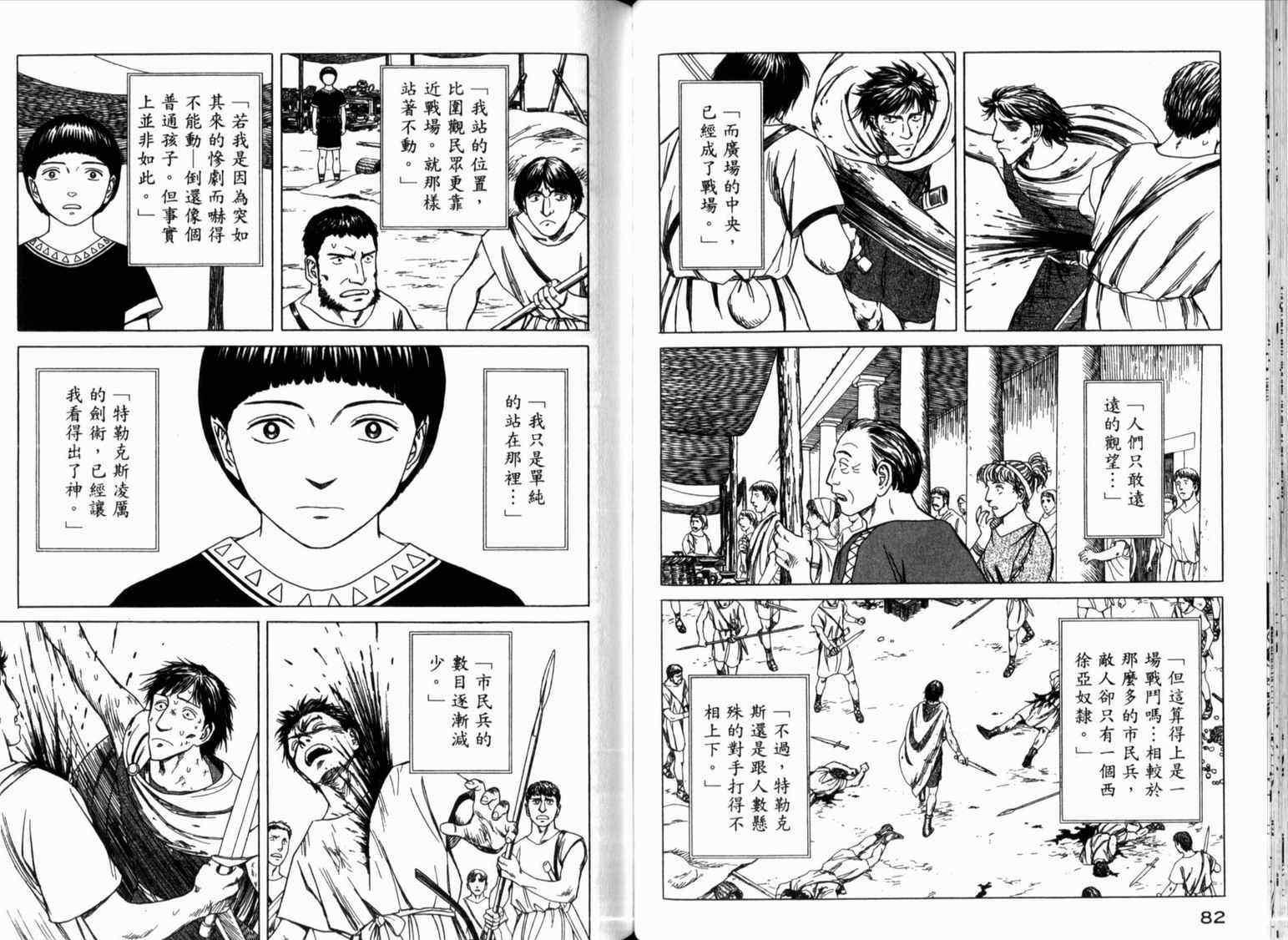 第2卷45