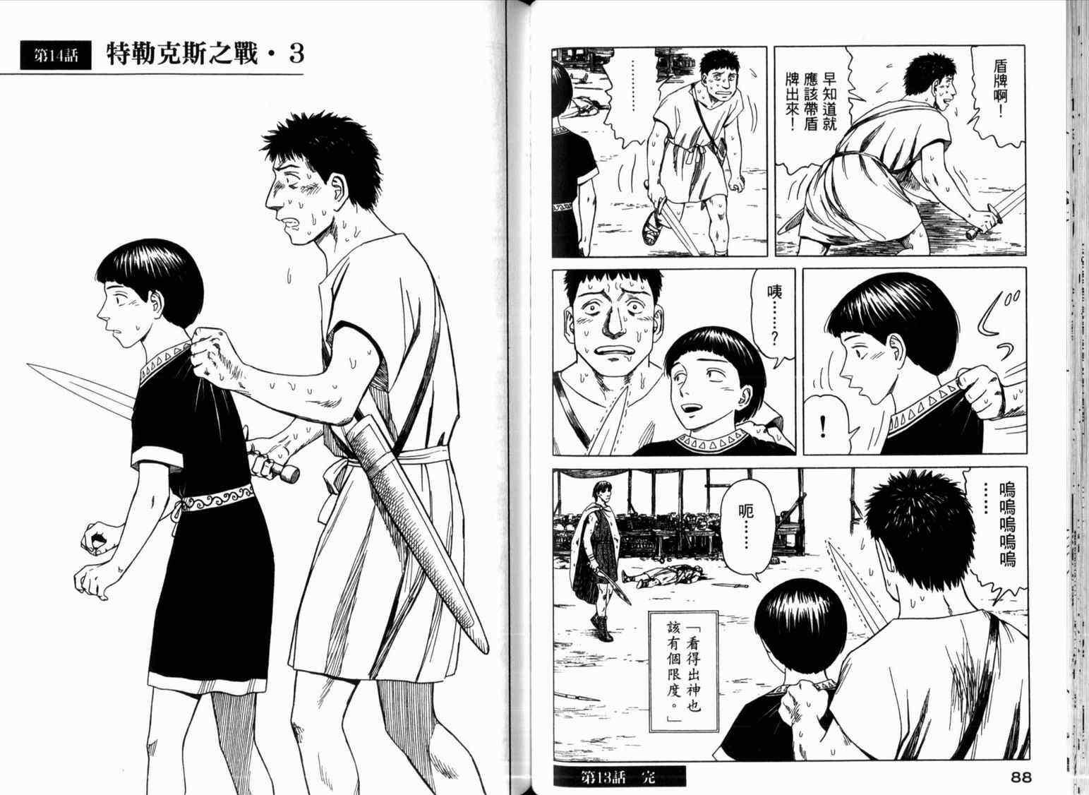 第2卷48