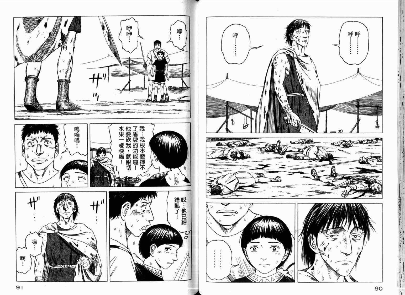 第2卷49