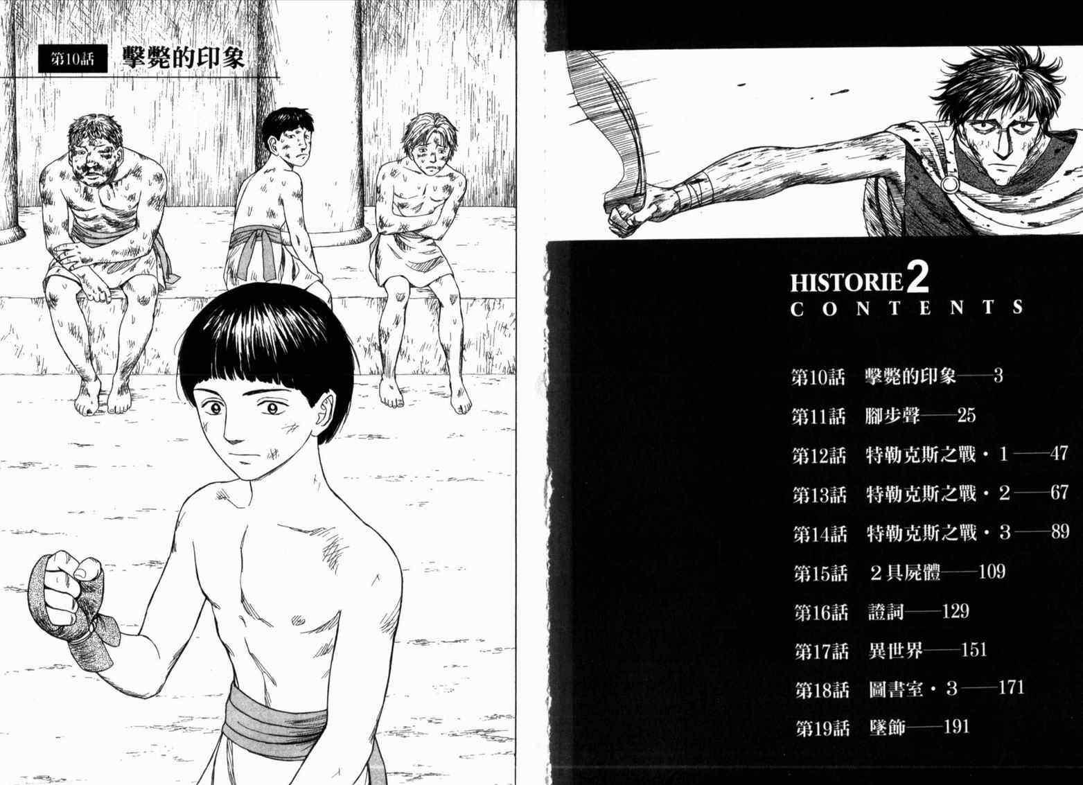 第2卷5