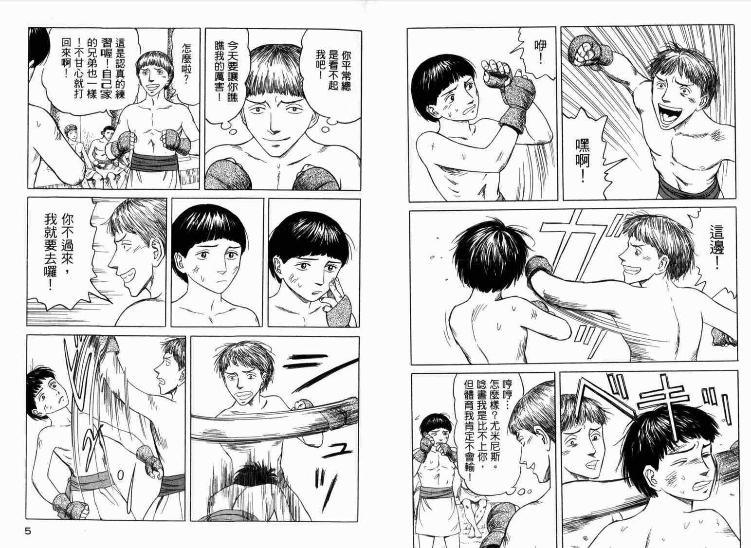 第2卷6