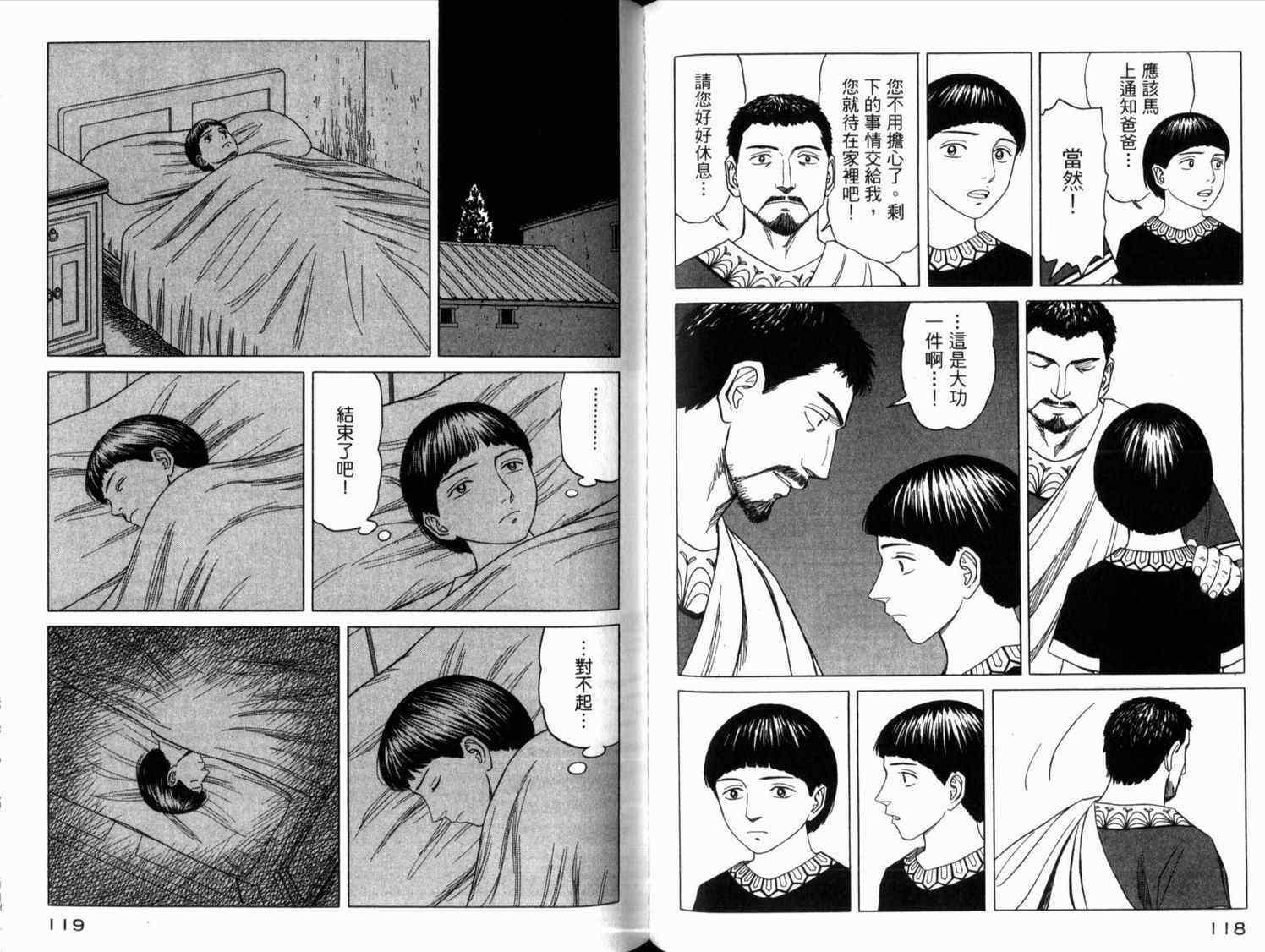 第2卷67