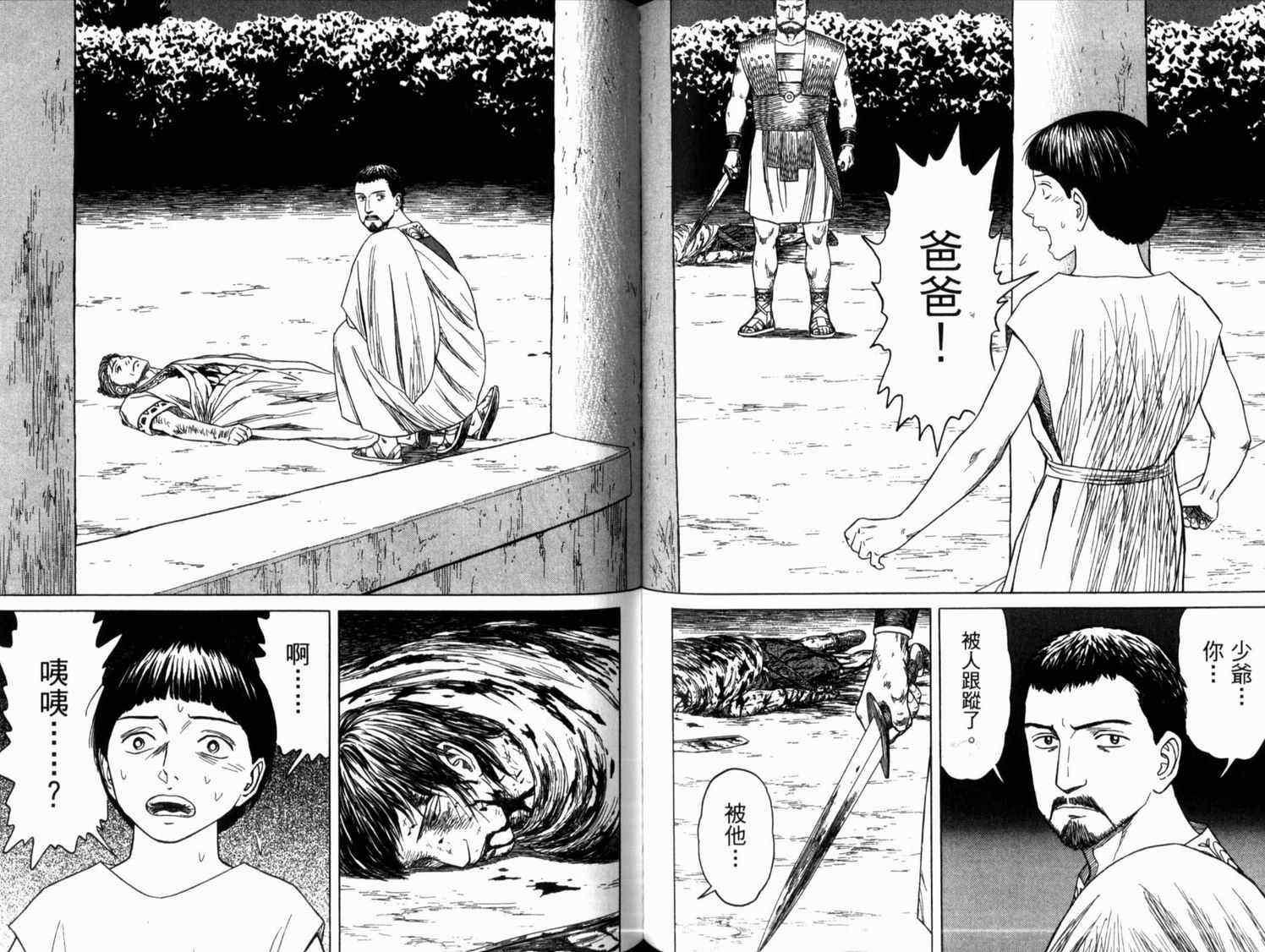 第2卷70