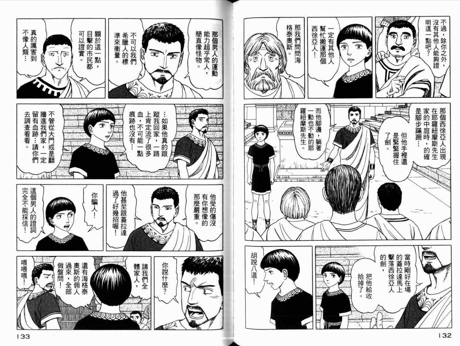 第2卷74