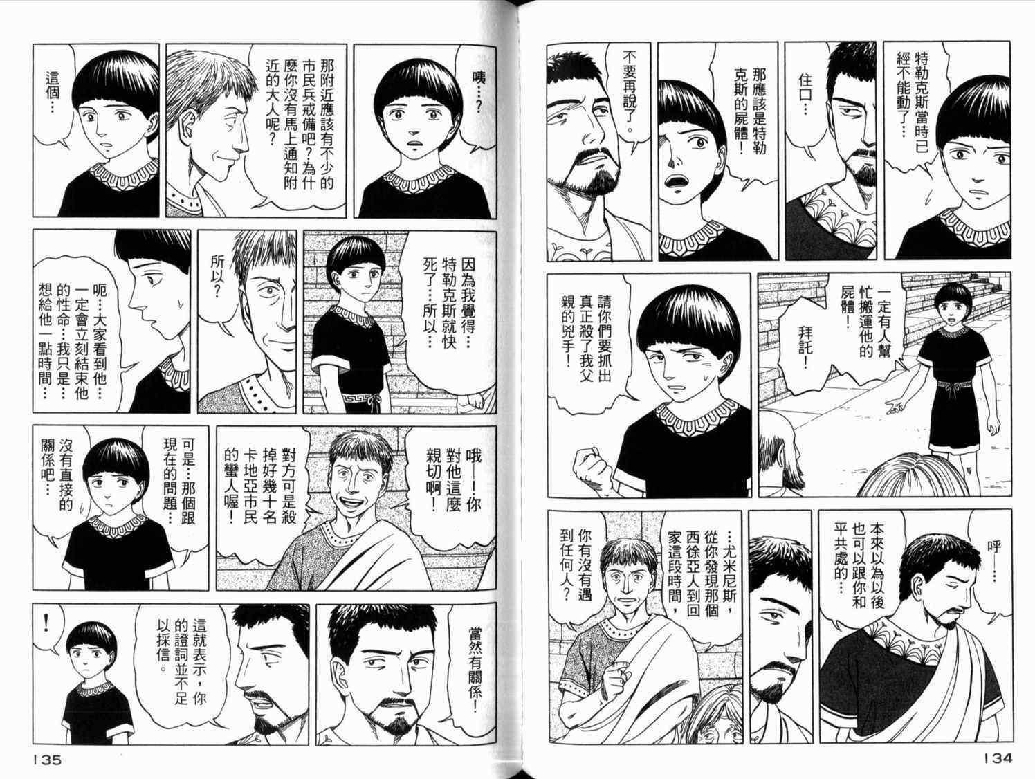 第2卷75