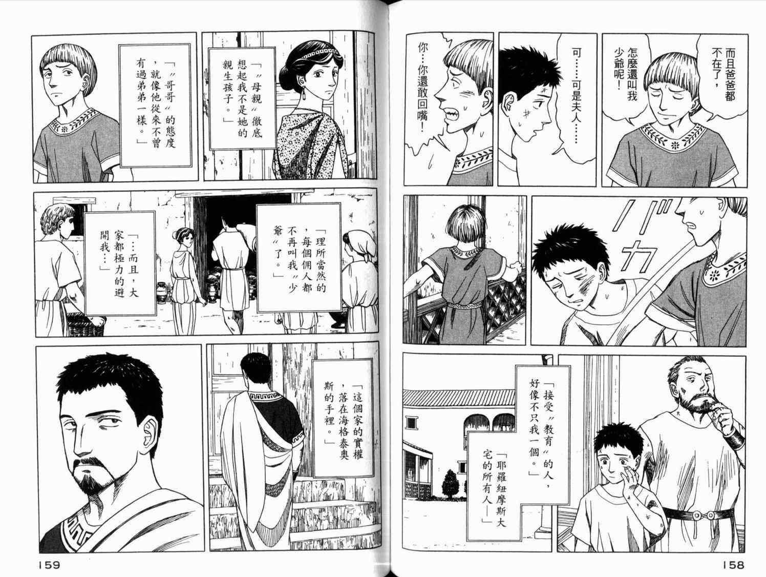 第2卷85