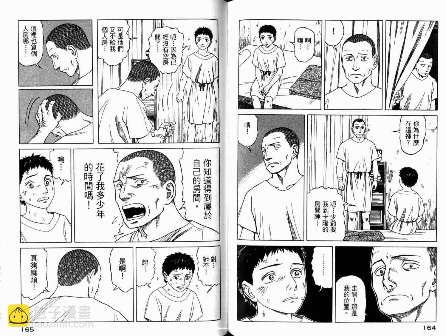 第2卷88
