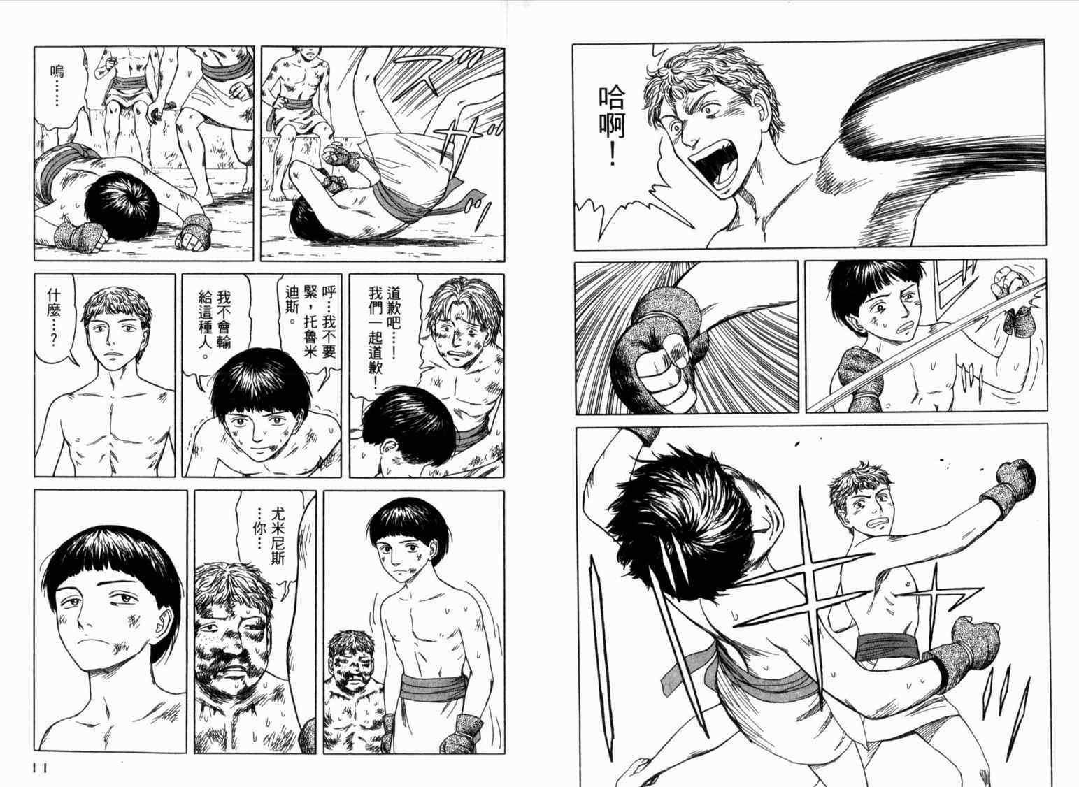 第2卷9