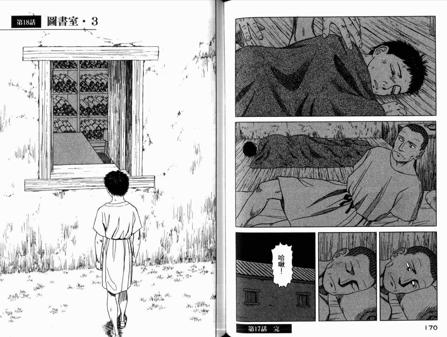 第2卷91