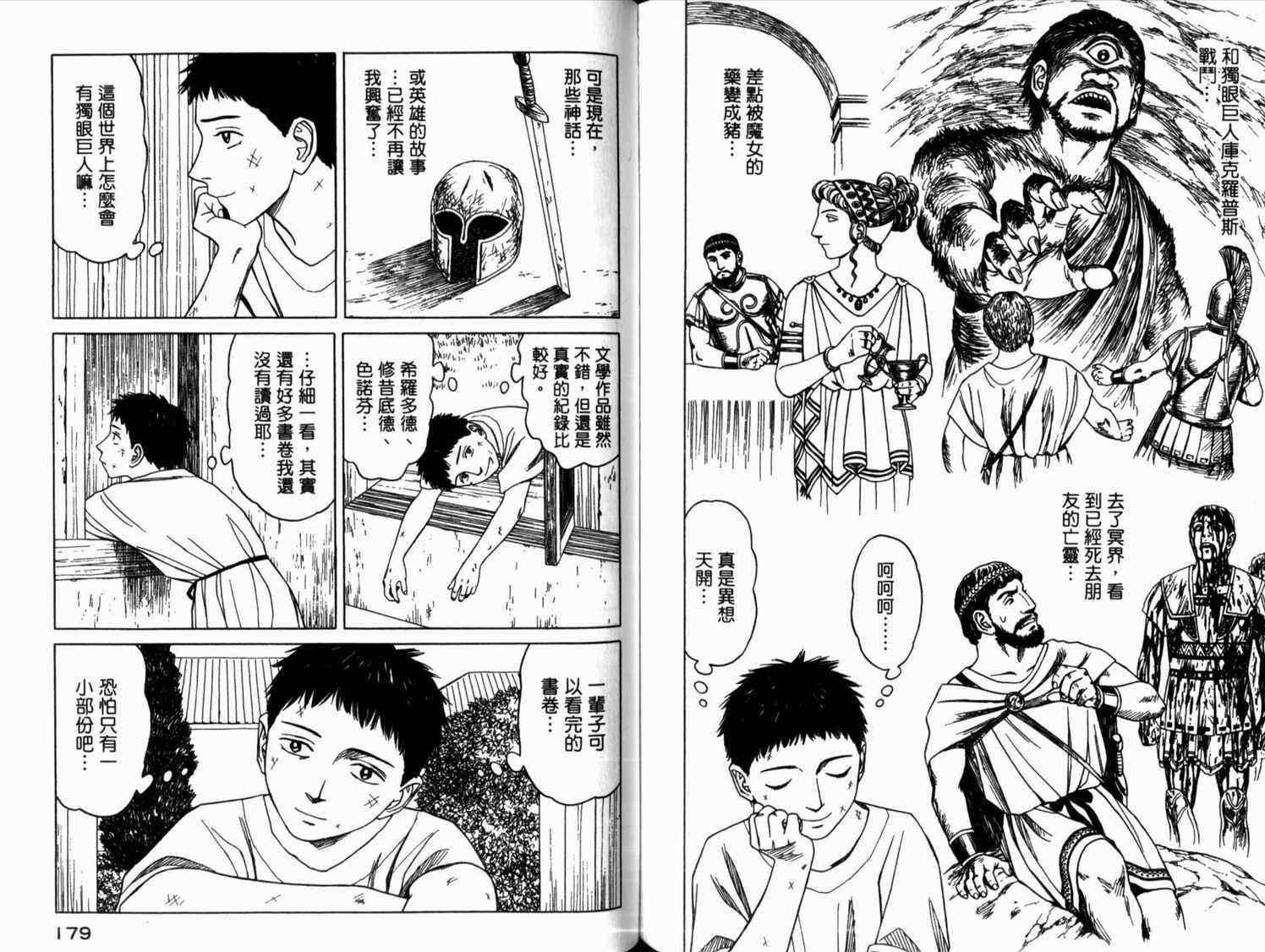 第2卷94