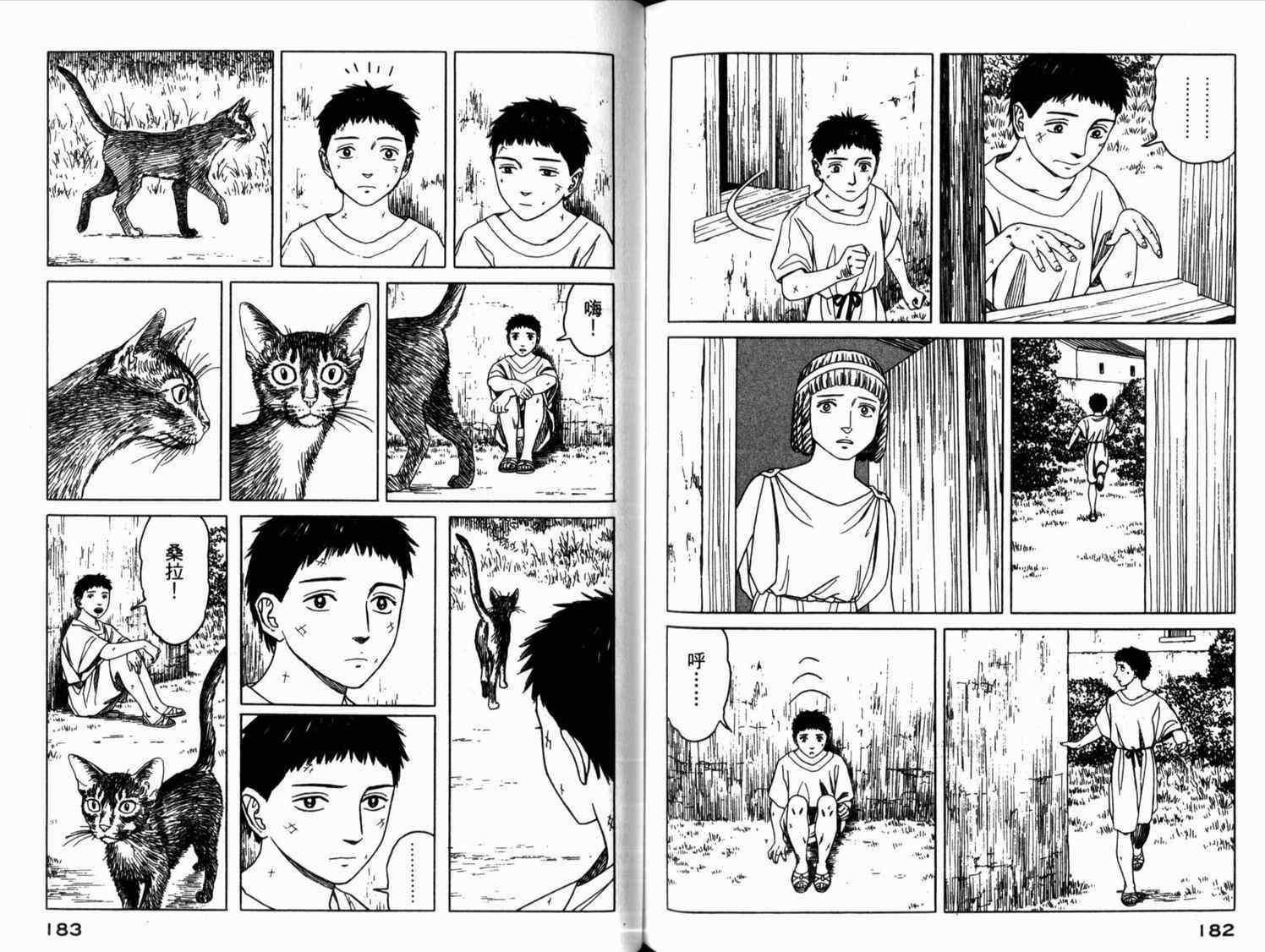 第2卷96