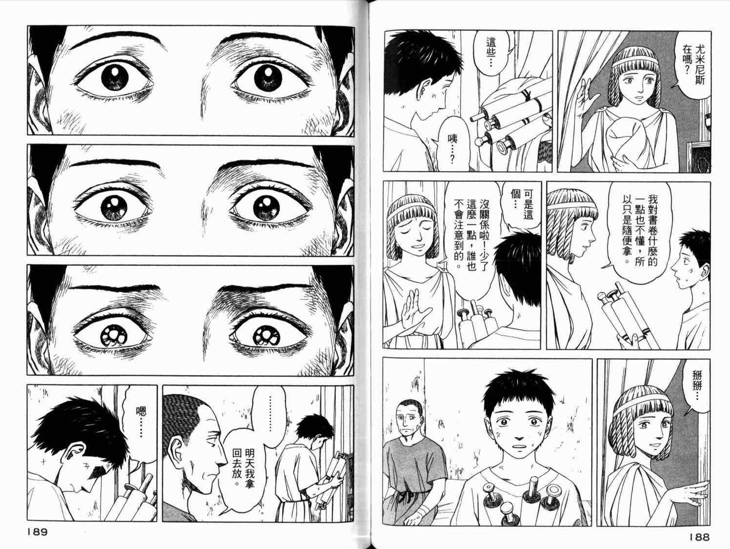 第2卷99