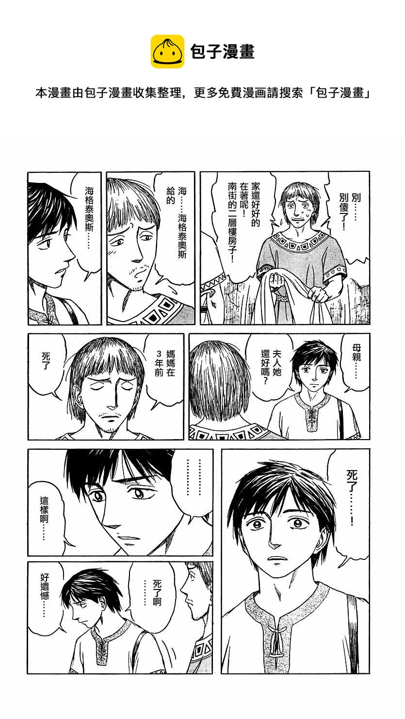 第39话13