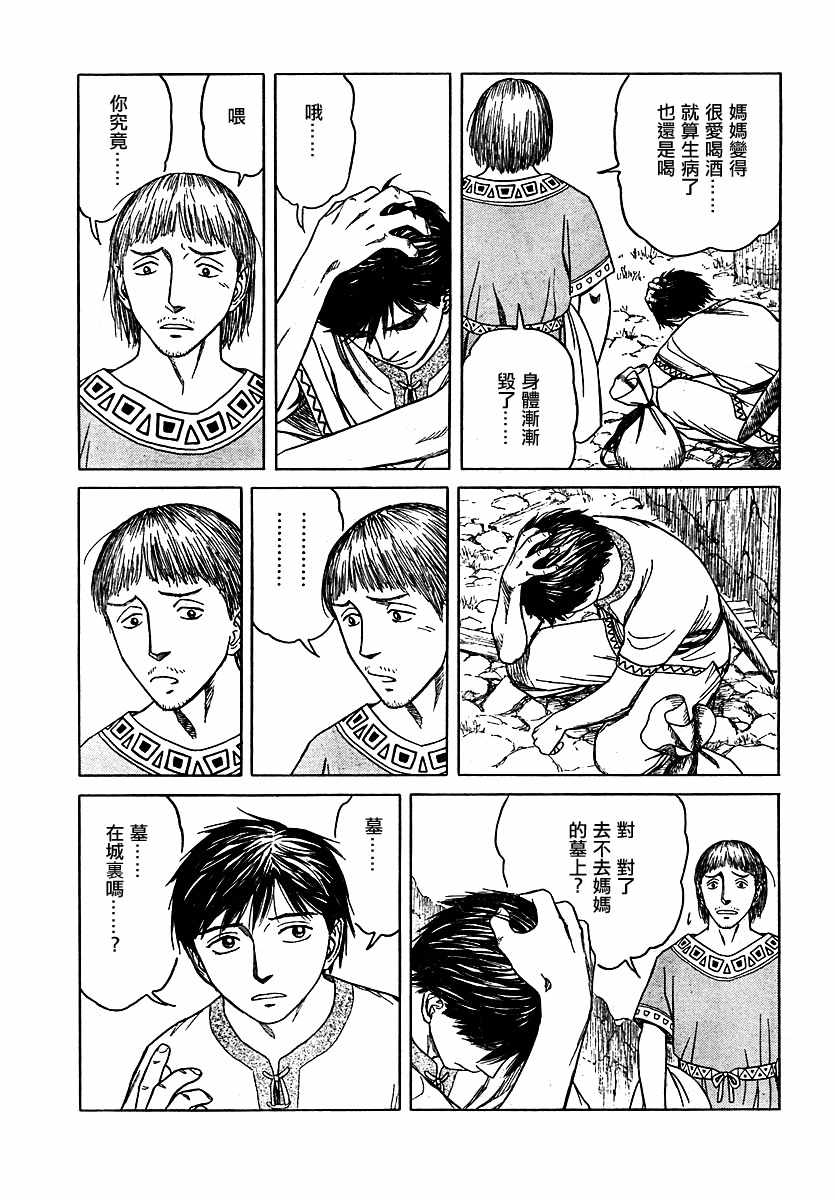 第39话14