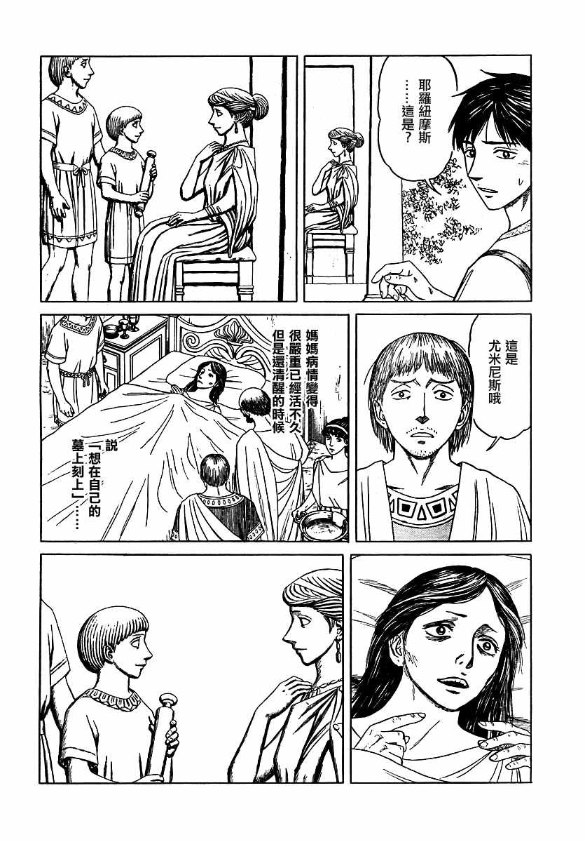 第39话17