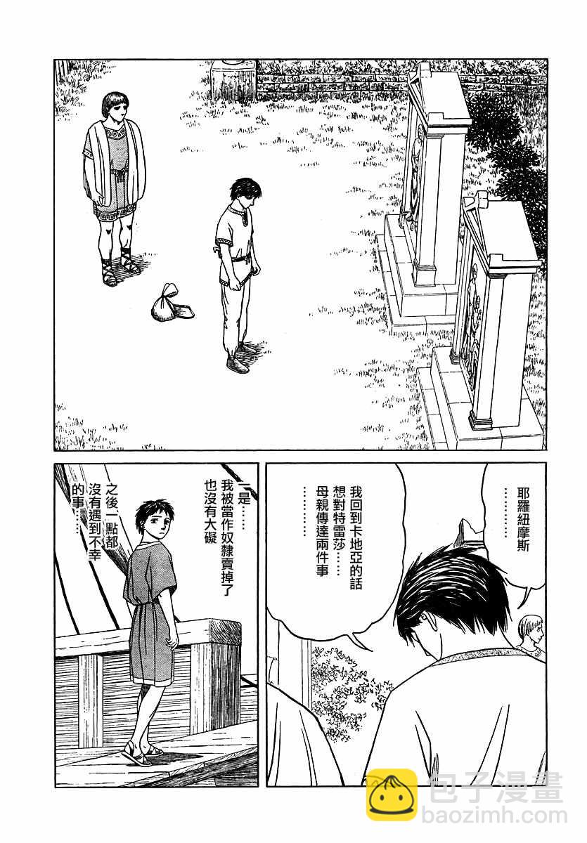 第39话18