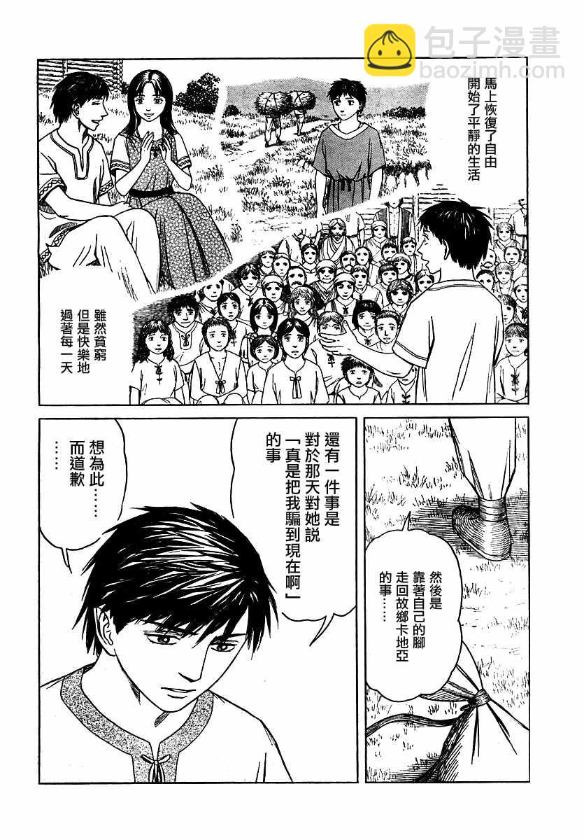 第39话19