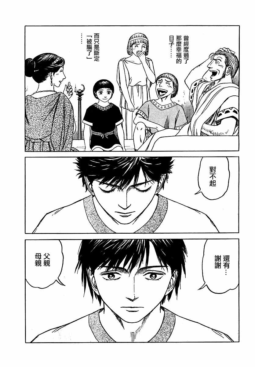 第39话20