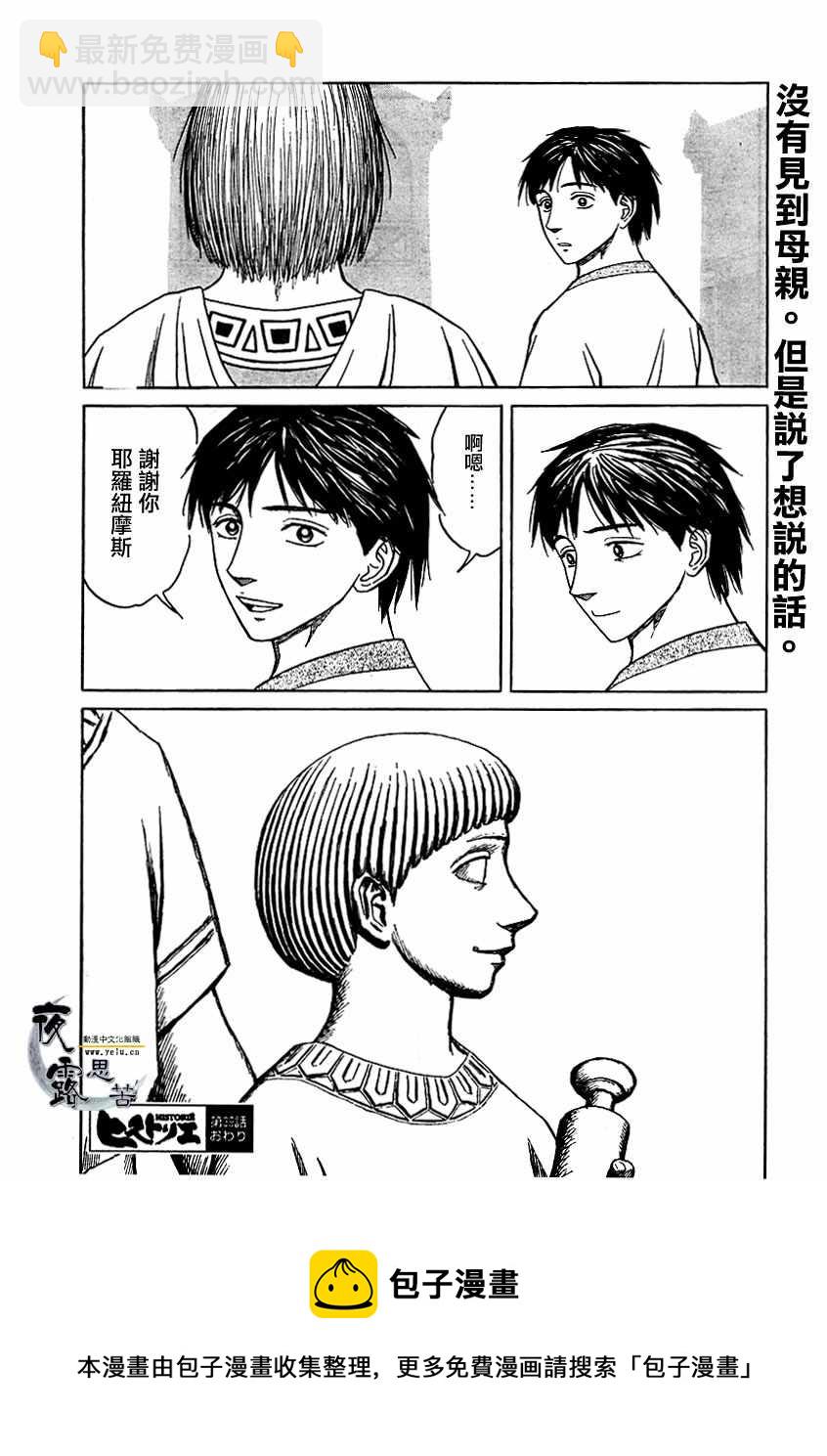第39话23