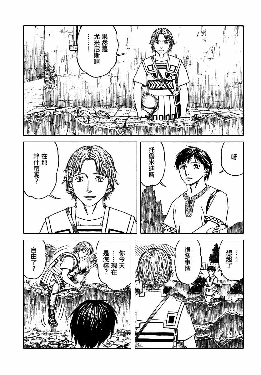 第39话4