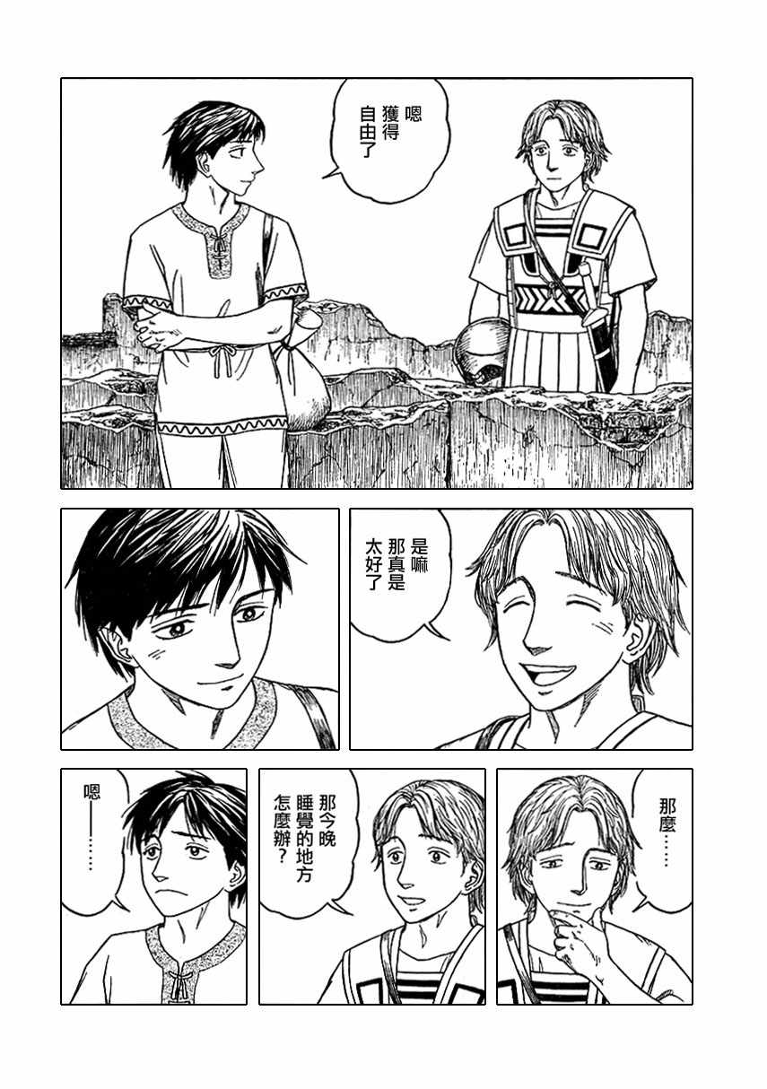 第39话5